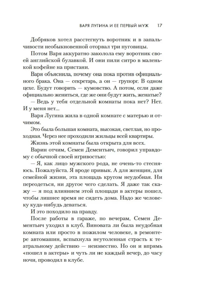 Pirmo reizi precēta