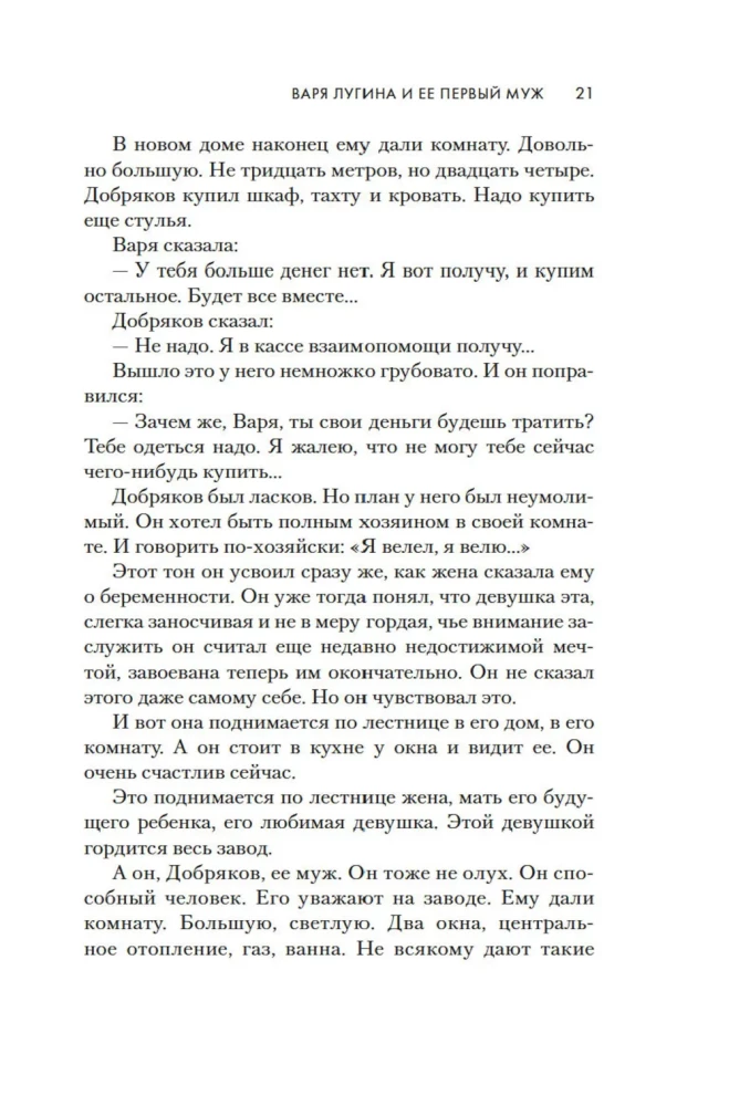 Pirmo reizi precēta