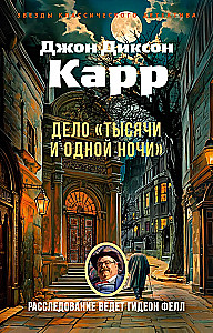 Tūkstoš un vienas nakts lieta