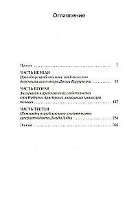 Tūkstoš un vienas nakts lieta