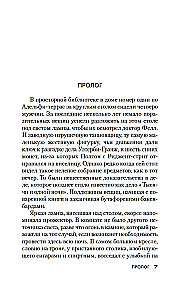 Tūkstoš un vienas nakts lieta