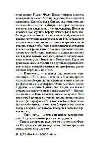 Tūkstoš un vienas nakts lieta