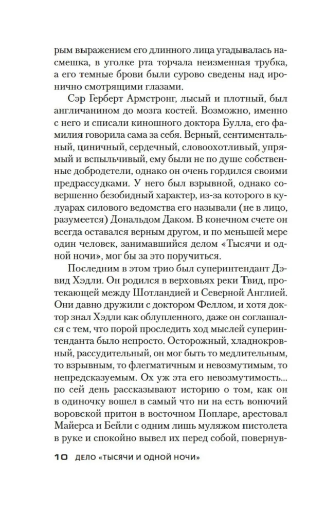 Tūkstoš un vienas nakts lieta