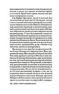 Tūkstoš un vienas nakts lieta