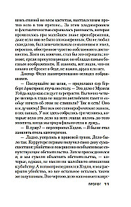 Tūkstoš un vienas nakts lieta