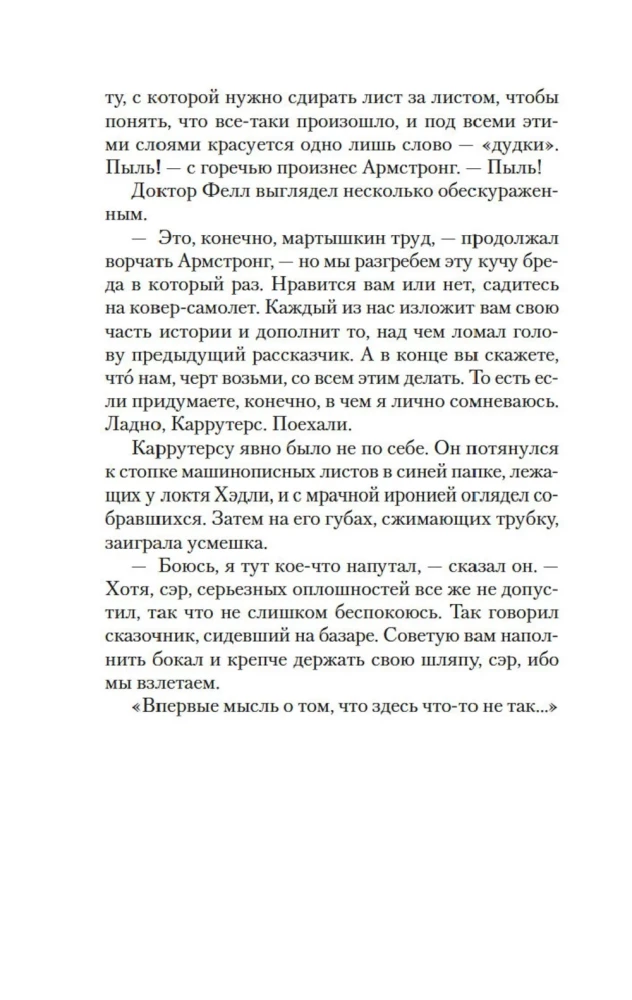 Tūkstoš un vienas nakts lieta