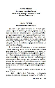 Tūkstoš un vienas nakts lieta