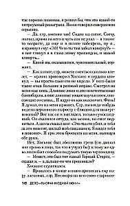 Tūkstoš un vienas nakts lieta