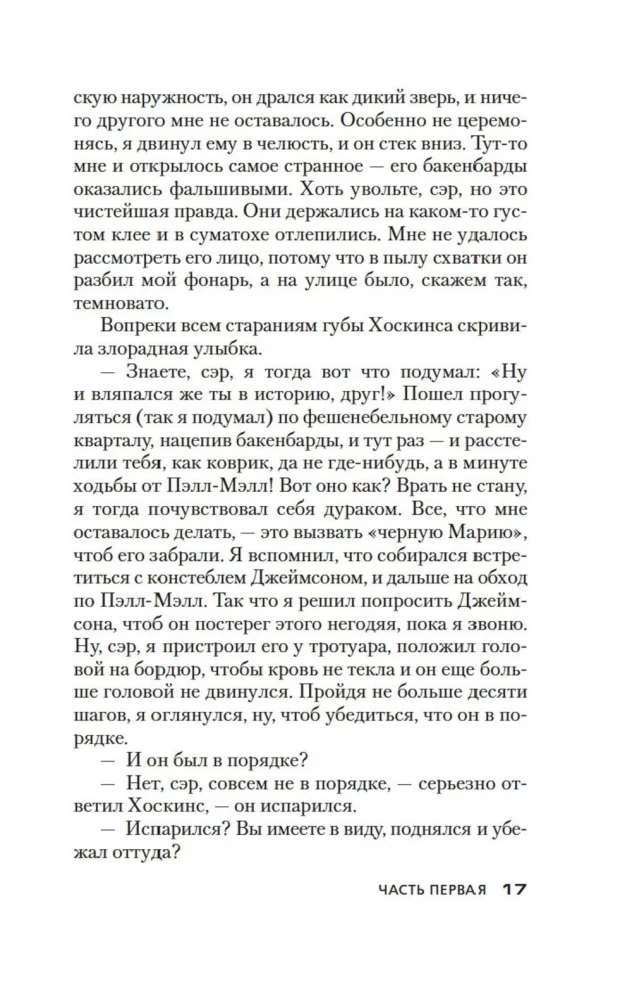 Tūkstoš un vienas nakts lieta