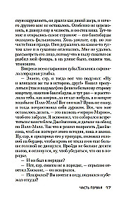 Tūkstoš un vienas nakts lieta