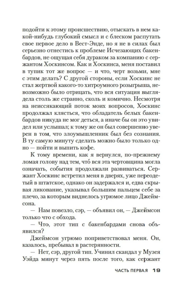 Tūkstoš un vienas nakts lieta