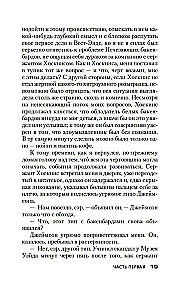 Tūkstoš un vienas nakts lieta