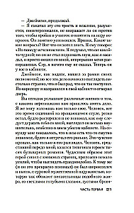 Tūkstoš un vienas nakts lieta