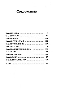 Vienīgā suņa ceļš