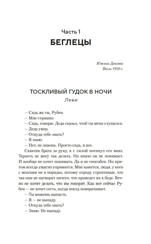 Vienīgā suņa ceļš