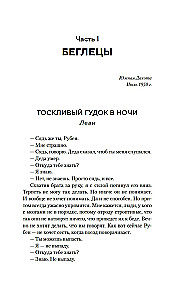 Vienīgā suņa ceļš