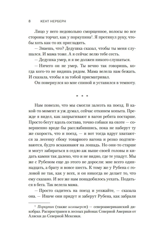 Vienīgā suņa ceļš