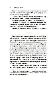 Vienīgā suņa ceļš