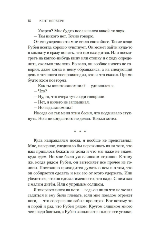 Vienīgā suņa ceļš