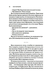 Vienīgā suņa ceļš