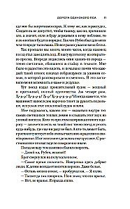 Vienīgā suņa ceļš