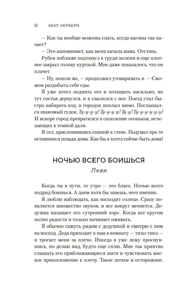 Vienīgā suņa ceļš