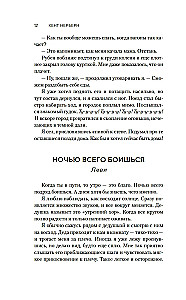 Vienīgā suņa ceļš