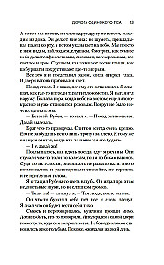 Vienīgā suņa ceļš