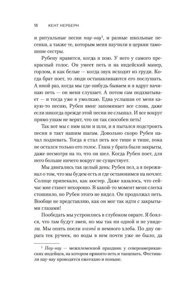 Vienīgā suņa ceļš