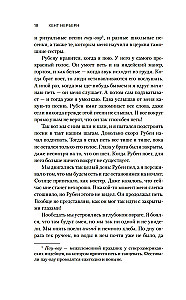 Vienīgā suņa ceļš