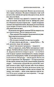 Vienīgā suņa ceļš