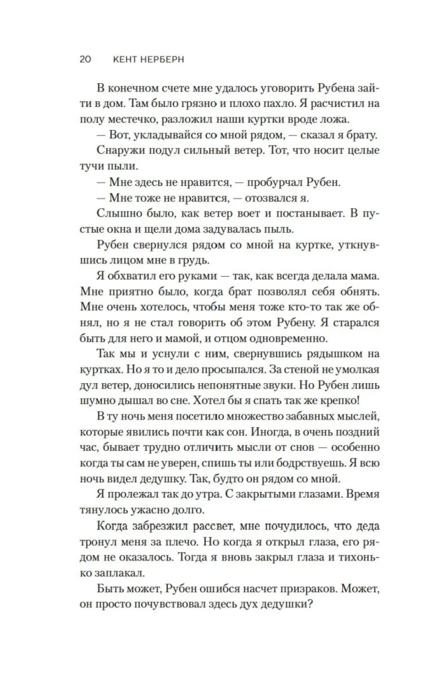 Vienīgā suņa ceļš