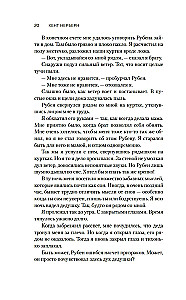 Vienīgā suņa ceļš