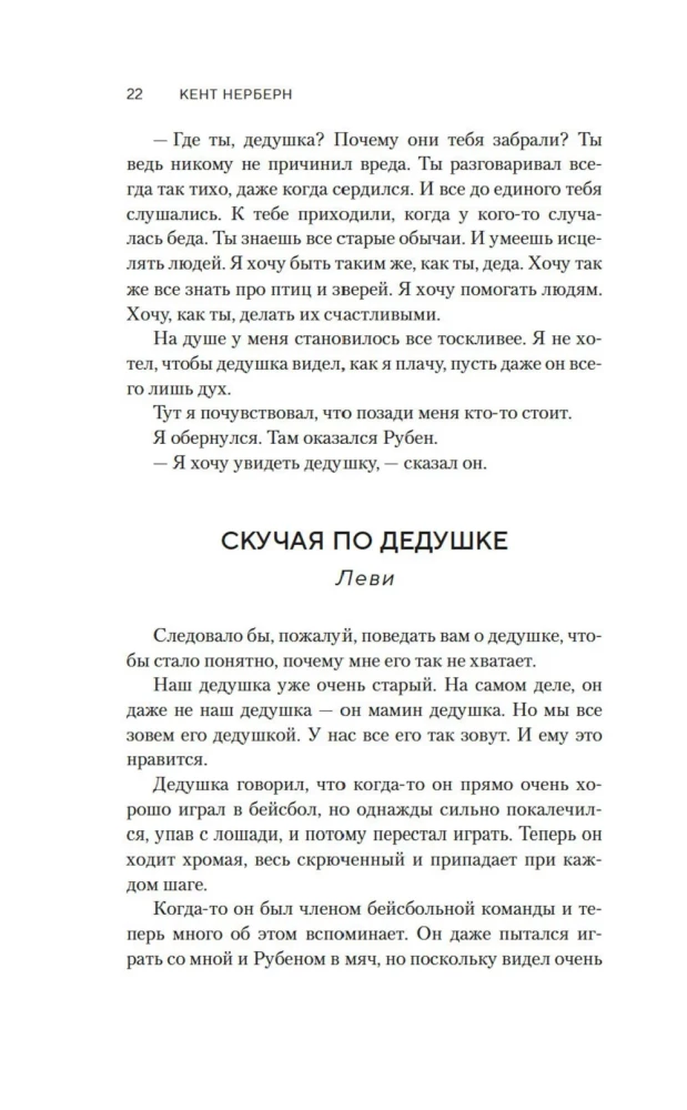 Vienīgā suņa ceļš