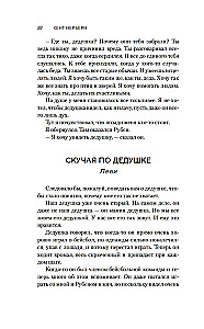 Vienīgā suņa ceļš