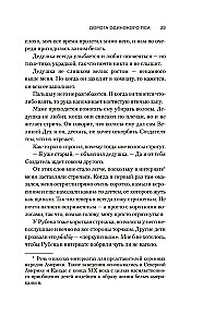 Vienīgā suņa ceļš