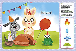 Everything a Child Needs to Know. 1 Year. 365 Fun Games and Developmental Tasks