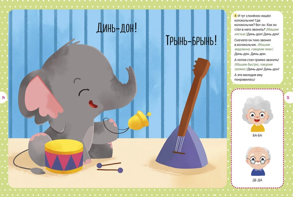 Everything a Child Needs to Know. 1 Year. 365 Fun Games and Developmental Tasks