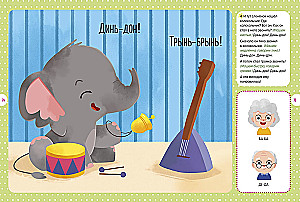 Everything a Child Needs to Know. 1 Year. 365 Fun Games and Developmental Tasks