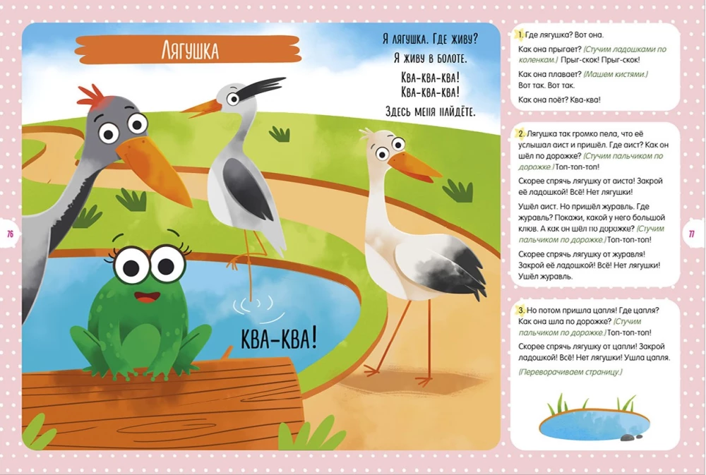 Everything a Child Needs to Know. 1 Year. 365 Fun Games and Developmental Tasks