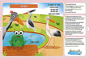 Everything a Child Needs to Know. 1 Year. 365 Fun Games and Developmental Tasks