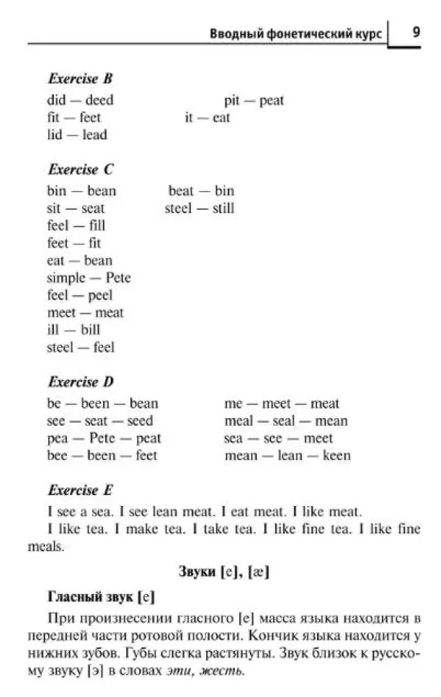 Język angielski dla licencjatów. Podręcznik