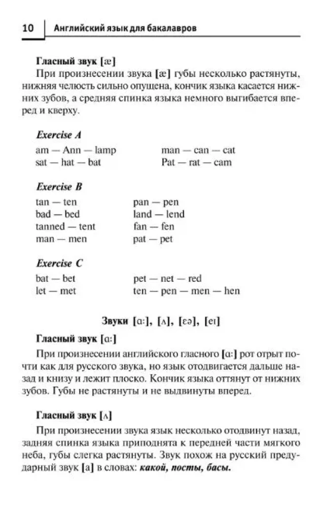 Język angielski dla licencjatów. Podręcznik