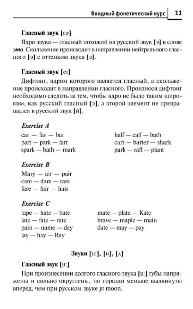 Język angielski dla licencjatów. Podręcznik