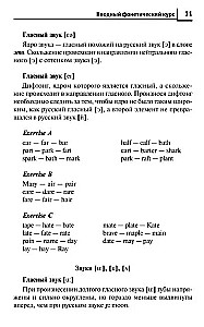Język angielski dla licencjatów. Podręcznik