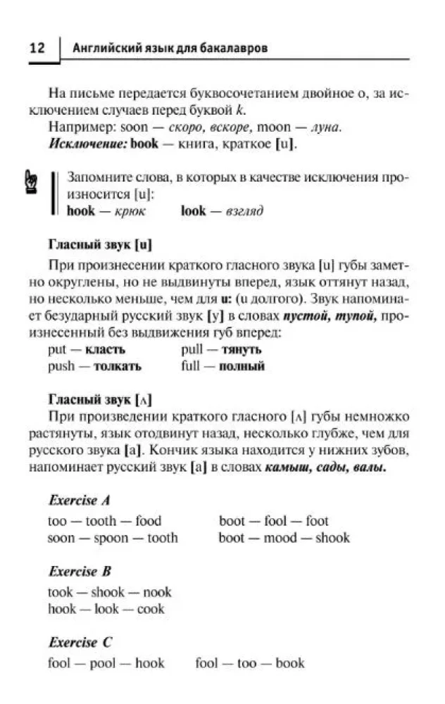 Język angielski dla licencjatów. Podręcznik