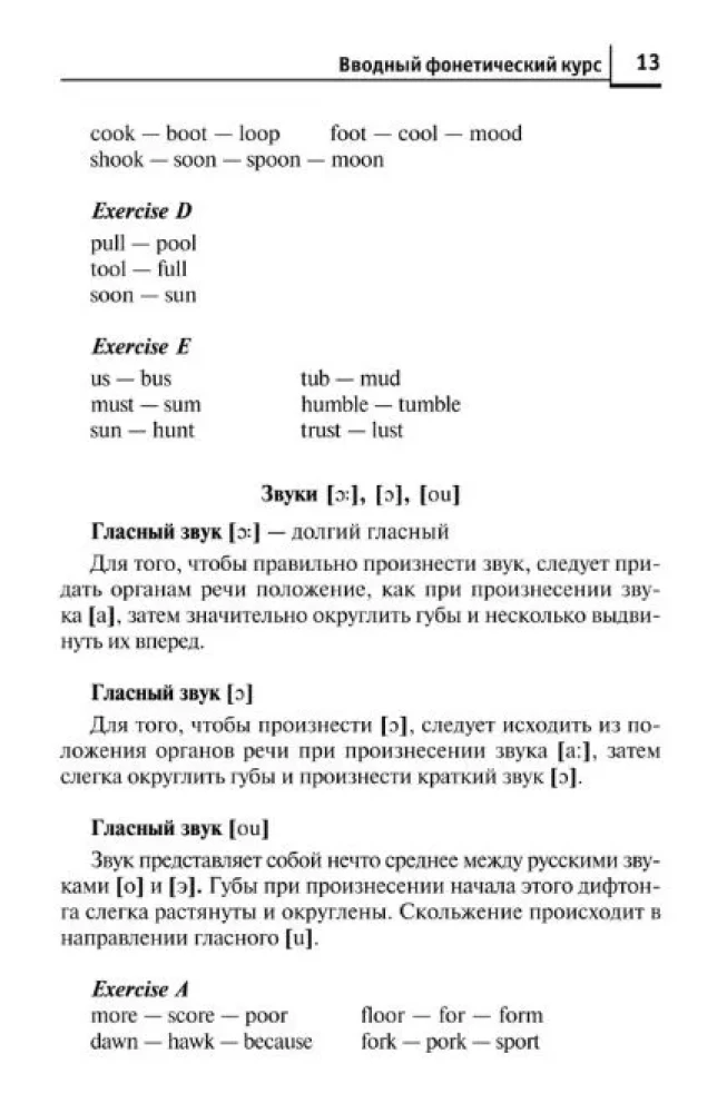 Język angielski dla licencjatów. Podręcznik