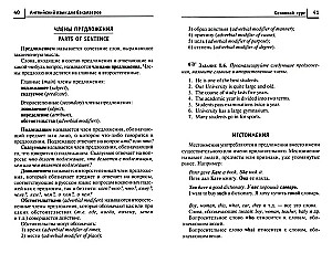 Język angielski dla licencjatów. Podręcznik