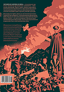 Lotynų Amerikos beprotybė. XX amžiaus kultūrinė ir politinė istorija