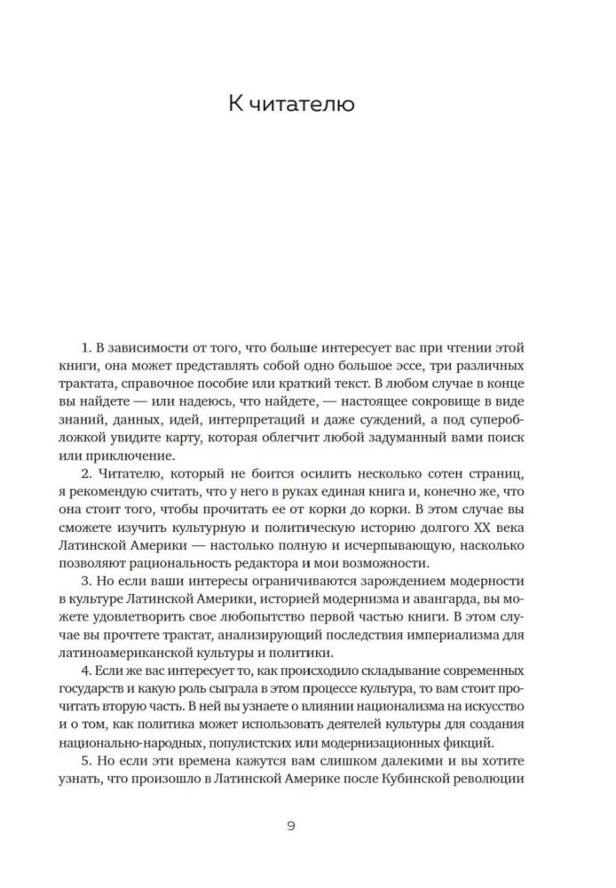 Latīņamerikas neprāts. Kultūras un politiskā vēsture 20. gadsimtā